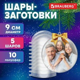 Пластиковые шары для поделок, 9 cм, 5 шт., BRAUBERG HOBBY, 665393