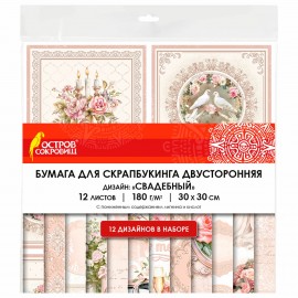 Бумага для скрапбукинга 30*30 см "Свадебный", двусторонняя,12 листов, 180 г/м2, ОСТРОВ СОКРОВИЩ, 665435