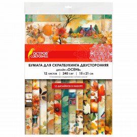 Бумага для скрапбукинга 15х21 см "Осень", двусторонняя, 12 листов, 240 г/м2, ОСТРОВ СОКРОВИЩ, 665446