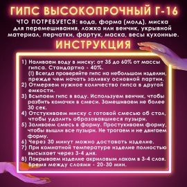 Гипс скульптурный для творчества, 3 кг, прочность Г-16, ЧКЗ, ОСТРОВ СОКРОВИЩ, 665448