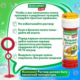 Мыльные пузыри 60 мл, с игрушкой на крышке, BRAUBERG KIDS, 665453