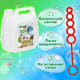 Мыльные пузыри 3000 мл, индивидуальная упаковка, BRAUBERG KIDS, 665456