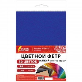 Фетр мягкий А4, 1 мм, 30 листов, 30 цветов, плотность 160 г/м2, ОСТРОВ СОКРОВИЩ, 665472