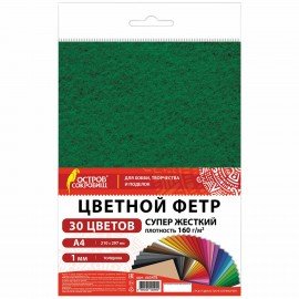 Фетр супер жесткий А4, 1 мм, 30 листов, 30 цветов, плотность 160 г/м2, ОСТРОВ СОКРОВИЩ, 665478