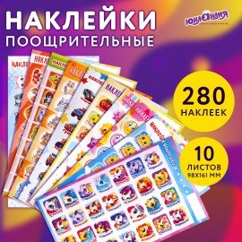 Наклейки бумажные поощрительные АССОРТИ 280 наклеек, 16х10 см, глиттер, ЮНЛАНДИЯ, 665521