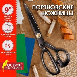 Ножницы портновские 240 мм, КЛАССИЧЕСКИЕ,черные,ручки с силиконовым покрытием, ОСТРОВ СОКРОВИЩ, 665598