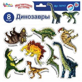 Магниты "Магнитные истории", АССОРТИ, 7 сюжетов, 10 КОР