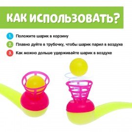 Игра-тренажёр для дыхания "Аэробол с корзинкой", 2 шт. ZABIAKA, 7602403