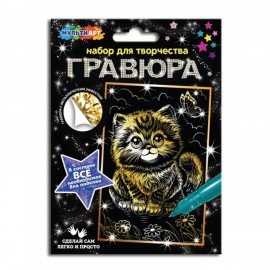 Гравюра, 10х15 см, АССОРТИ, МУЛЬТИ АРТ