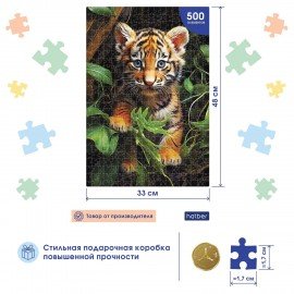 Пазл картонный Premium 500 элементов АССОРТИ, 330х480 мм, HTB