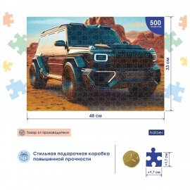 Пазл картонный Premium 500 элементов АССОРТИ, 330х480 мм, HTB