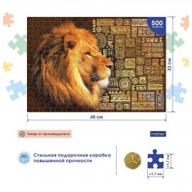 Пазл картонный Premium 500 элементов АССОРТИ, 330х480 мм, HTB