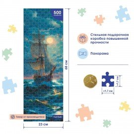 Пазл картонный Premium 500 элементов АССОРТИ, 330х480 мм, HTB