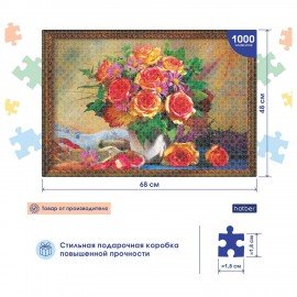 Пазл картонный Premium 1000 элементов АССОРТИ, 680х480мм, HATBER