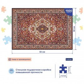 Пазл картонный Premium 1500 элементов, АССОРТИ, 580х830 мм, HTB