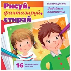 Карточки развивающие "Рисуй стирай" 16 карточек АССОРТИ, 180х180 мм, HTВ