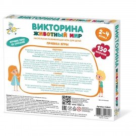 Игра настольная "Викторина", 150 вопросов, АССОРТИ, 10 КОР