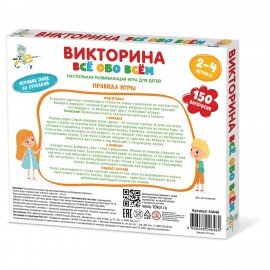 Игра настольная "Викторина", 150 вопросов, АССОРТИ, 10 КОР