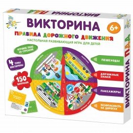 Игра настольная "Викторина", 150 вопросов, АССОРТИ, 10 КОР