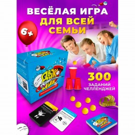 Набор настольных игр для компании "ДвижМиж",150 карт, 300заданий, 20х22х11см, 6+, ZUBRO Games, 66613