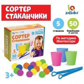 Сортер-стаканчики "Цветные бомбошки" с пинцетом, 4288645