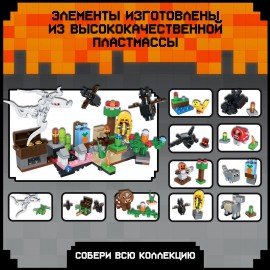 Конструктор пластиковый "Мой мир", сюрприз, ассорти, 5254636