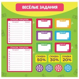 Игровой набор "Мои первые деньги", блистер, 3594554