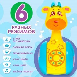 Игрушка-неваляшка развивающая, "Жирафик Роро", музыкальная, со светом, 4528863