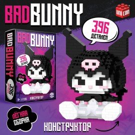 Конструктор 3D пластиковый "BadBunny", 396 деталей, 9951799