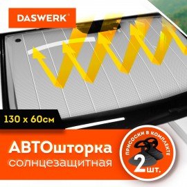 Шторка солнцезащитная 130х60 см для лобового стекла автомобиля, на присосках, DASWERK, 671251