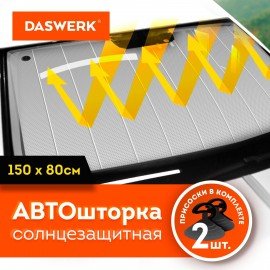 Шторка солнцезащитная 150х80 см для лобового стекла автомобиля, на присосках, DASWERK, 671253