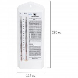 Гигрометр психрометрический ВИТ-2 поверкой РФ, диапазон: от +15 до +40 °С, ш/к23017