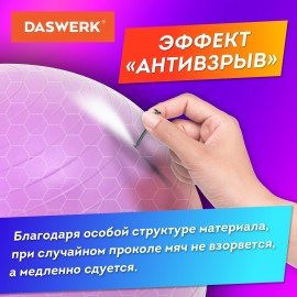 Мяч гимнастический (фитбол) 65 см с эффектом "антивзрыв", с ручным насосом, розовый, DASWERK, 680016