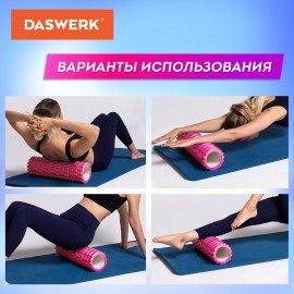 Ролик массажный для йоги и фитнеса 26х8 см, EVA, розовый, с выступами, DASWERK, 680019