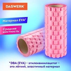 Ролик массажный для йоги и фитнеса, 33х14 см, EVA, розовый, с выступами, DASWERK, 680022