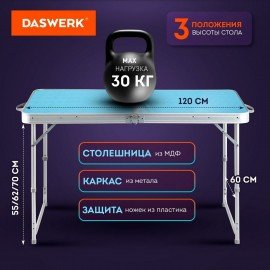 Комплект складной мебели: стол, 4 стула, туристический, садовый, СТАНДАРТ, DASWERK, 680045