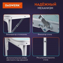 Комплект складной мебели: стол, 4 стула, туристический, садовый, СТАНДАРТ, DASWERK, 680045