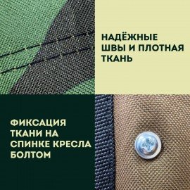 Кресло складное туристическое садовое с подстаканником в чехле, камуфляж, DASWERK, 680046