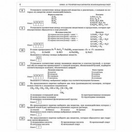 Пособие для подготовки к ЕГЭ 2021 "Химия. 50 тренировочных вариантов", АСТ, 853147