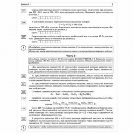 Пособие для подготовки к ЕГЭ 2021 "Химия. 50 тренировочных вариантов", АСТ, 853147