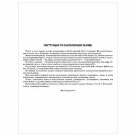 Пособие для подготовки к ОГЭ 2021 "Информатика. 20 тренировочных вариантов", АСТ, 852998