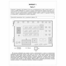 Пособие для подготовки к ОГЭ 2021 " Математика. 30 тренировочных вариантов", Эксмо, 1101834