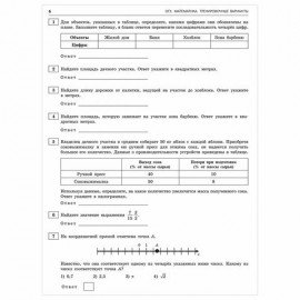 Пособие для подготовки к ОГЭ 2021 " Математика. 30 тренировочных вариантов", Эксмо, 1101834