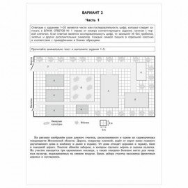 Пособие для подготовки к ОГЭ 2021 " Математика. 30 тренировочных вариантов", Эксмо, 1101834