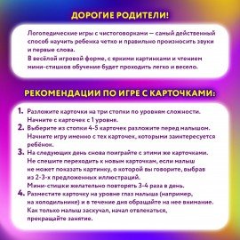 Карточки для развития речи ЗВУКОПОДРАЖАНИЕ 70 картинок, 10х15 см, 310 г/м2, ЮНЛАНДИЯ, 691021