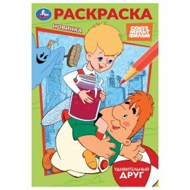 Книжка-раскраска "ПОПУЛЯРНЫЕ СЮЖЕТЫ" АССОРТИ, 145х210 мм, 16 страниц, "УМКА"