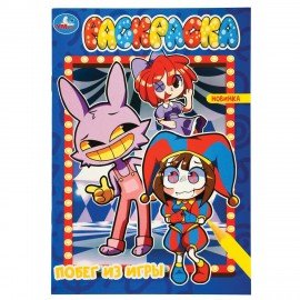 Книжка-раскраска "ПОПУЛЯРНЫЕ СЮЖЕТЫ" АССОРТИ, 145х210 мм, 16 страниц, "УМКА"