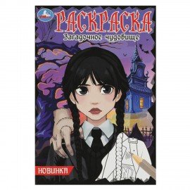 Книжка-раскраска "ПОПУЛЯРНЫЕ СЮЖЕТЫ" АССОРТИ, 145х210 мм, 16 страниц, "УМКА"