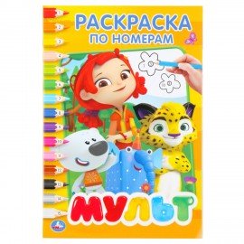 Книжка-раскраска "ПОПУЛЯРНЫЕ СЮЖЕТЫ" АССОРТИ, 145х210 мм, 16 страниц, "УМКА"