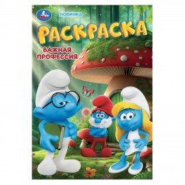 Книжка-раскраска "ПОПУЛЯРНЫЕ СЮЖЕТЫ" АССОРТИ, 145х210 мм, 16 страниц, "УМКА"
